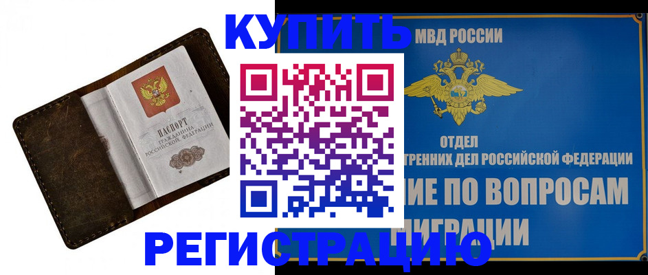 прописка поиск в Мегионе