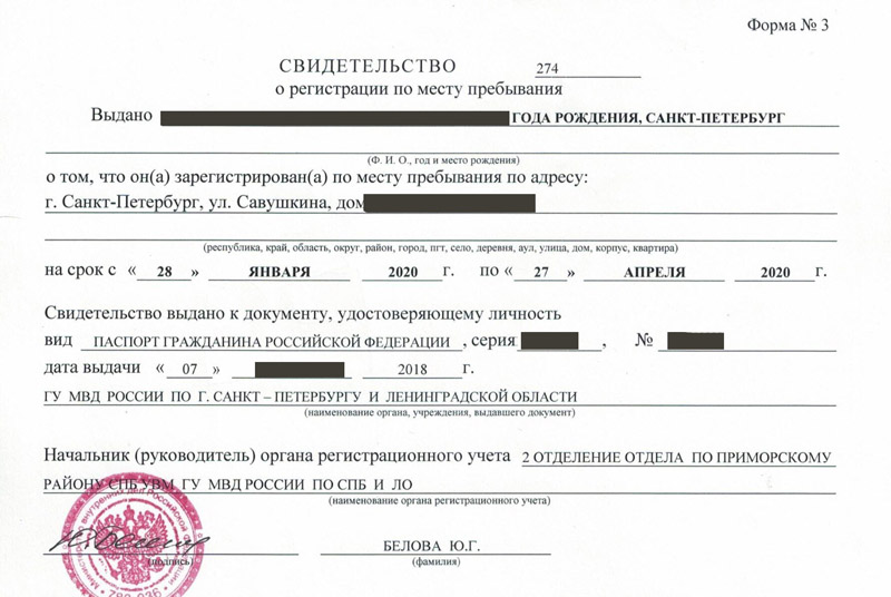 временная регистрация в Мегионе